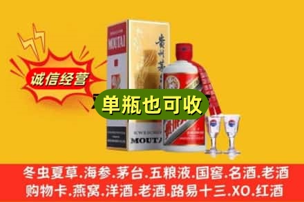 天津滨海新区回收茅台酒
