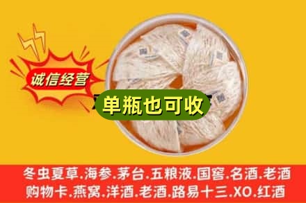 天津滨海新区回收燕窝
