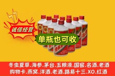 天津滨海新区回收铁盖茅台酒