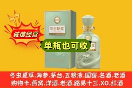 天津滨海新区诚信回收古井贡酒