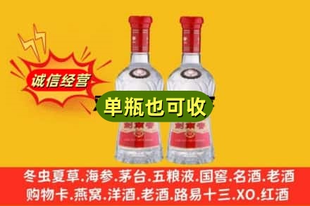 天津滨海新区诚信回收剑南春