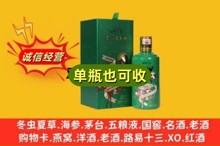 天津滨海新区诚信回收出口茅台酒