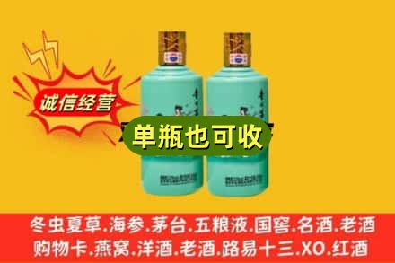 天津滨海新区回收节气茅台酒