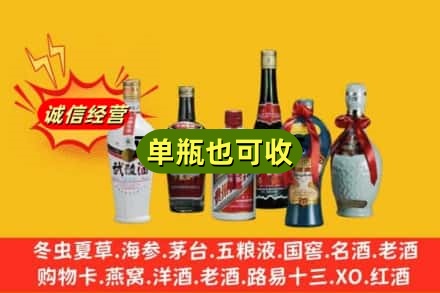 天津滨海新区回收名酒