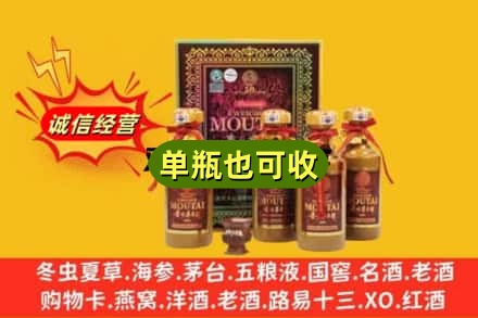 天津滨海新区回收50年茅台