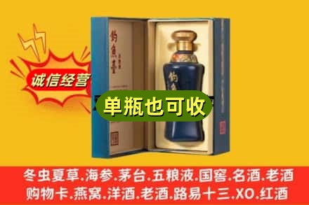 天津滨海新区回收钓鱼台