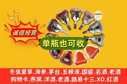 天津滨海新区回收XO洋酒