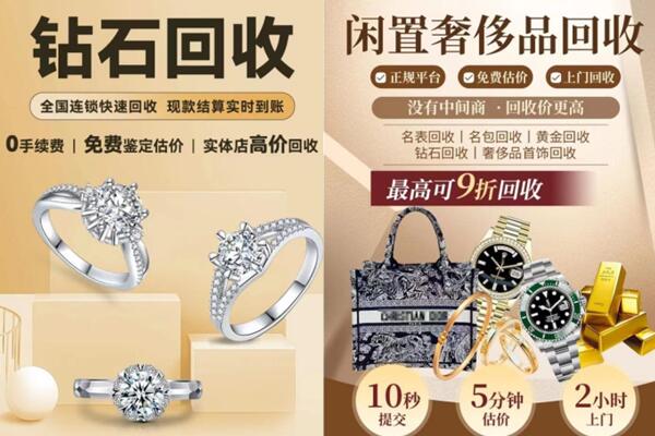天津滨海新区回收钻石